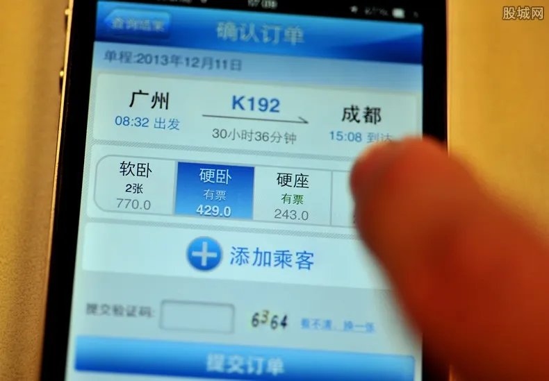 实名制火车票退票规定 手续费是怎么算的？