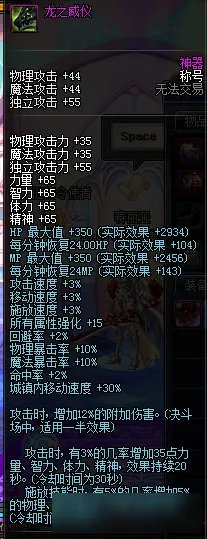 《DNF》2017春节套多买多送 春节礼包活动详解