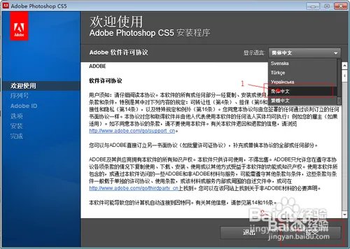 photoshopcs5注册方法!无需破解