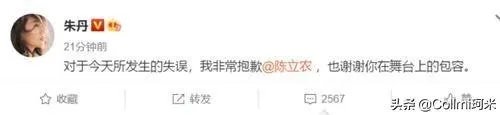 如何看待朱丹又出主持事故叫错马思纯名字?