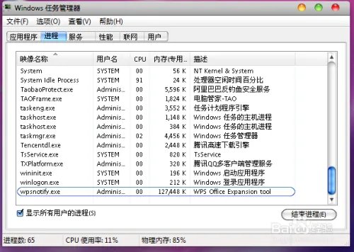 怎样让WPS热点永久关闭，如何永久关闭WPS热点