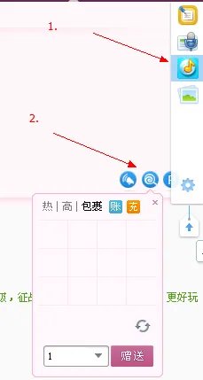 YY月票怎么领
