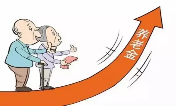 天津调整退休人员基本养老金，具体做出了什么样的调整？