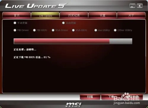 windows下刷BIOS