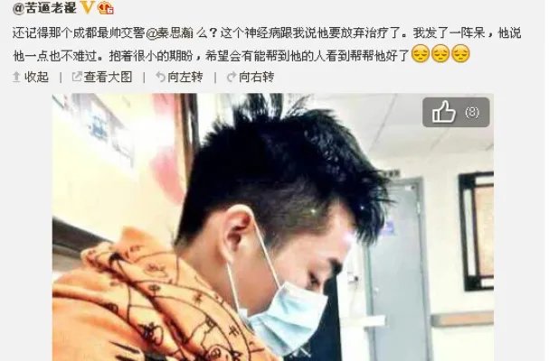 最帅交警秦思瀚天天向上走红 不幸白血病离世