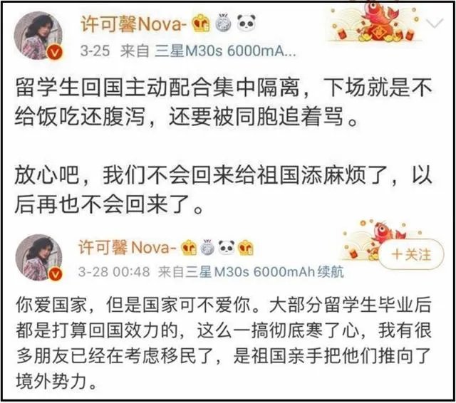 许可馨父母是谁名字身份资料爸爸是谁干嘛的 校方回应许可馨父母