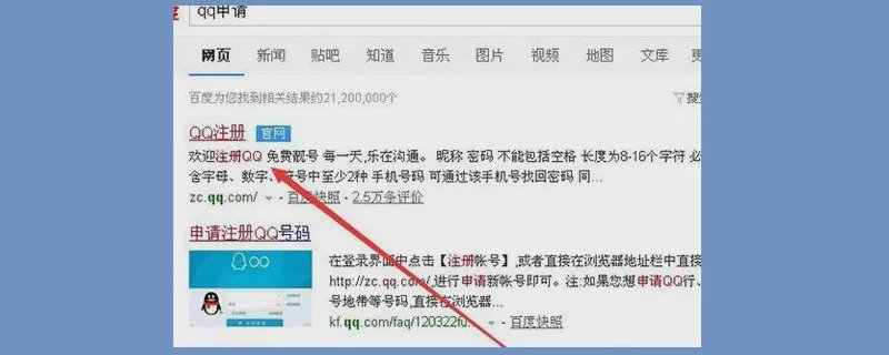怎么建一个新的qq号