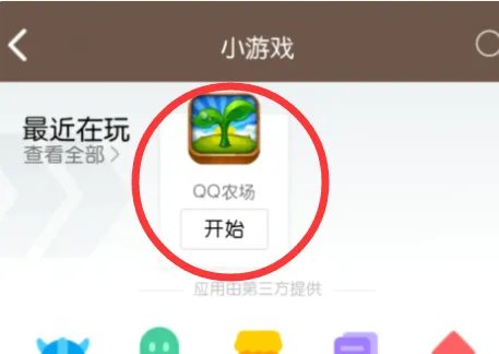 qq农场登陆