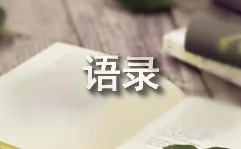 刘建宏语录