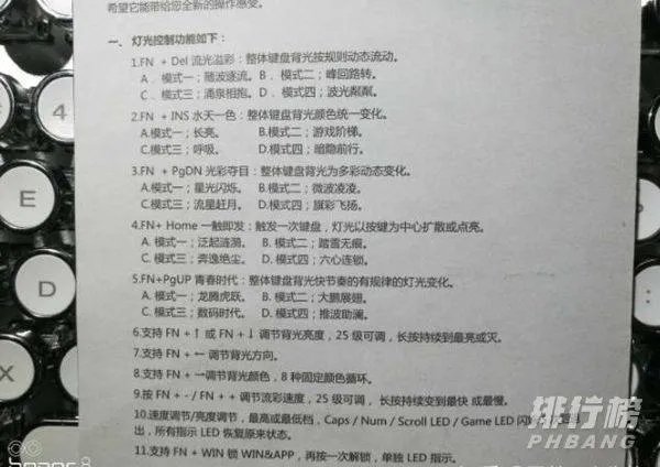 黑爵ak35i灯光设置_黑爵ak35i灯光怎么设置