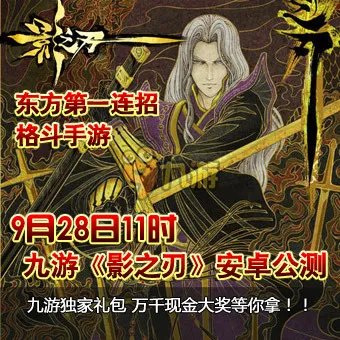 影之刃礼包有什么 安卓公测礼包大放送