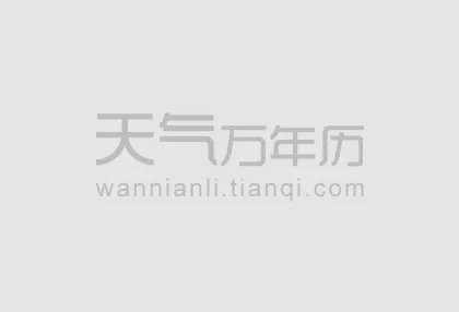 2017年日历11月份打印版