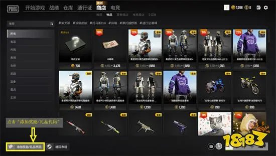 绝地求生鲜花之力武器礼包怎么获得 饰品交易平台推荐