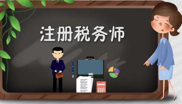 2020年税务师考试时间