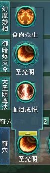 剑网3明教T加点 剑网3明教T配装