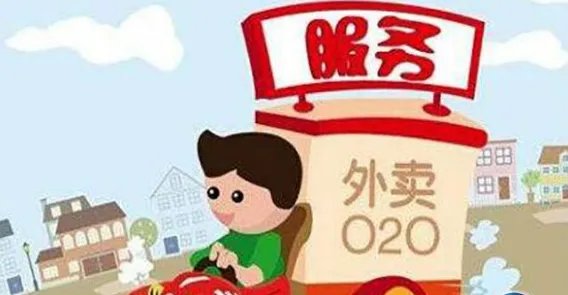 《外卖配送服务规范》将什么时候施行?