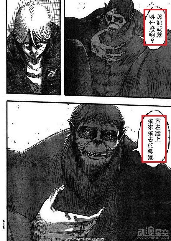 进击的巨人70话中的猿巨人是不是达理斯总统？