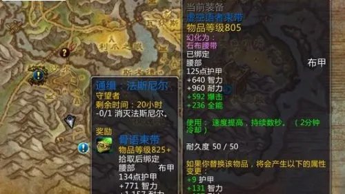 魔兽世界7.0法斯尼尔在哪里 通缉法斯尼尔任务做法