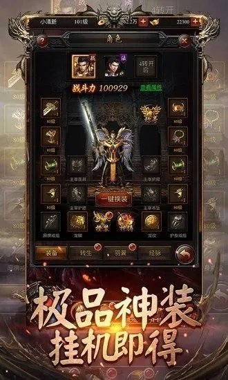 刚开一秒传奇好玩吗 刚开一秒传奇玩法简介