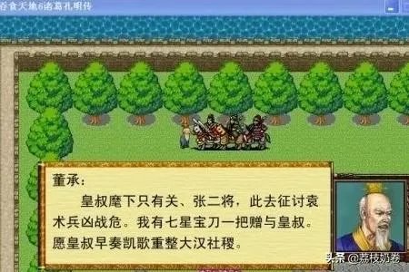 吞食天地6诸葛孔明传攻略,吞食天地6图文攻略?