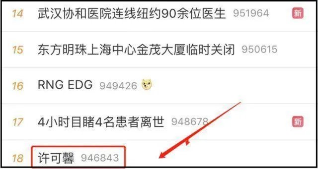 许可馨父母是谁名字身份资料爸爸是谁干嘛的 校方回应许可馨父母