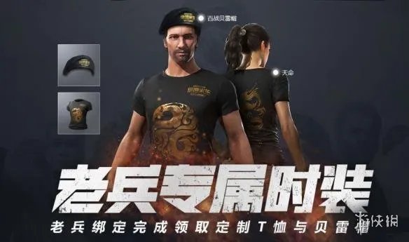 《绝地求生》官网正式公布预约开始 国服有奖内测!