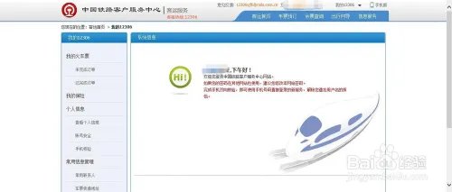 12306总是提示您的操作频率过快怎么办?