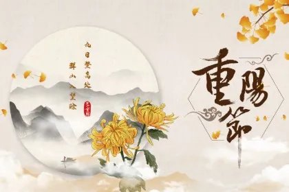 2019年农历九月初九重阳节还要几天？重阳节吃什么？