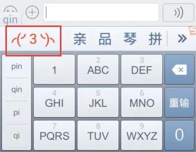 手机QQ空间怎么打特殊符号?