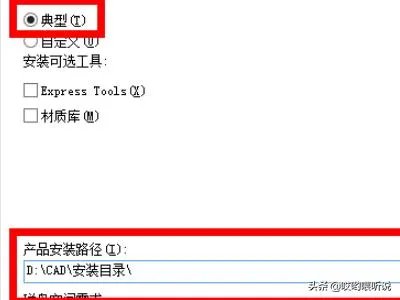 如何安装cad2008?