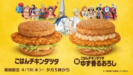 日本麦当劳《海贼王》联动广告 寻找传说中的大秘堡