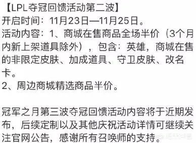 IG王校长花费113万自办冠军之月活动，称“皇杂和TX员工不得参与”，你怎么看？