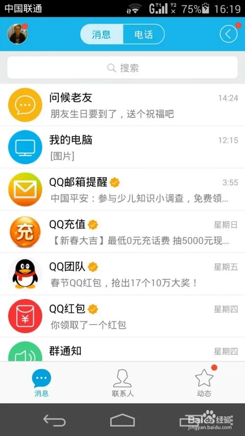 QQ红包怎么提现,怎么把QQ红包里的钱提现