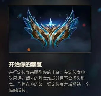 《lol》段位级别图一览