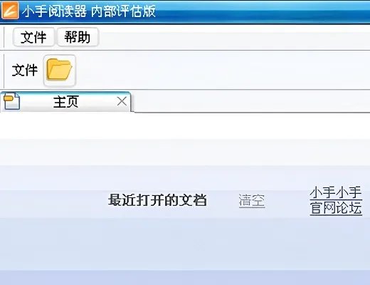 小手阅读器