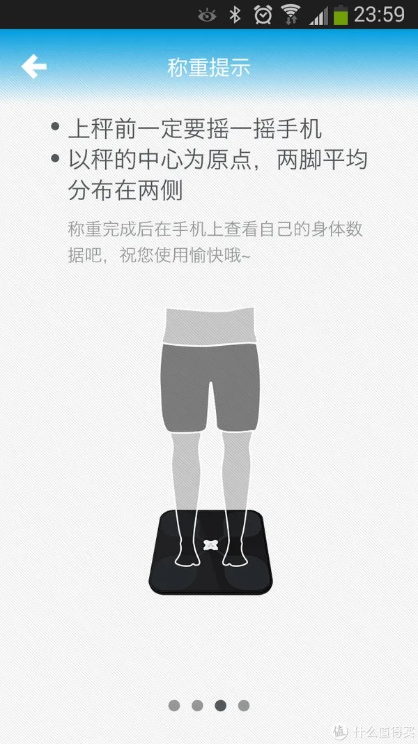 有品魔秤,有品!