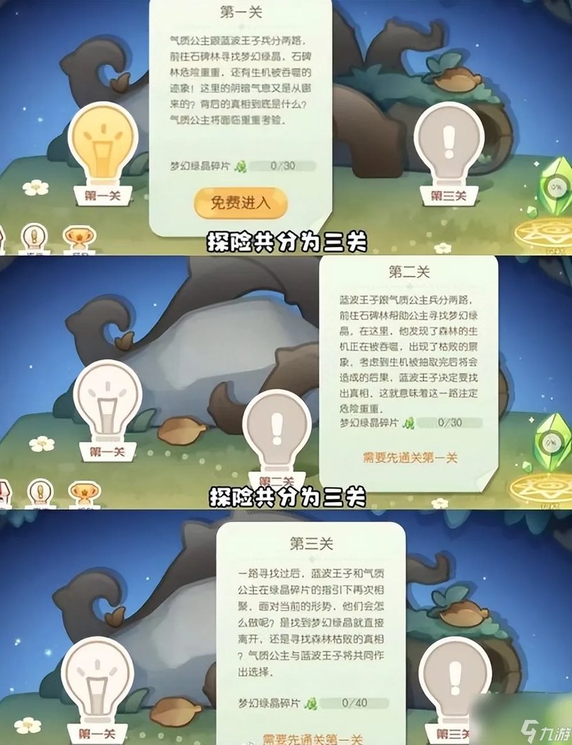 奥比岛第一宫迷宫攻略 奥比岛手游第一宫玩法介绍