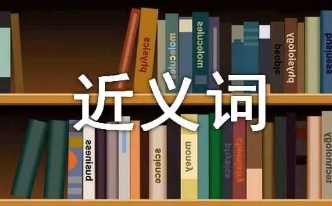 按兵不动的近义词
