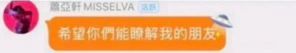 萧亚轩我的人生有大事要发生是怎么回事 萧亚轩为什么说我的人生有大事要发生