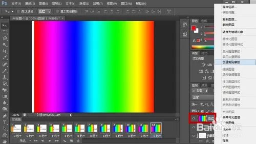 PS制作动态文字