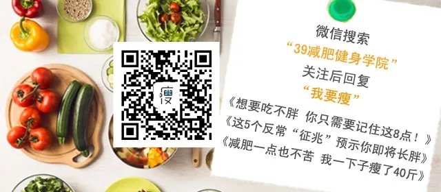 绕开生活中的10个减肥大陷阱