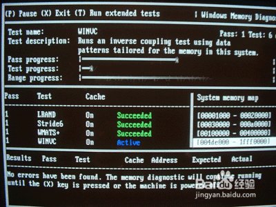 memtest怎么用