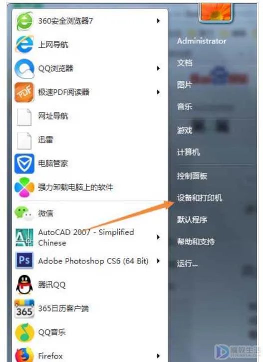 彩色打印机如何设置只打印黑白打印