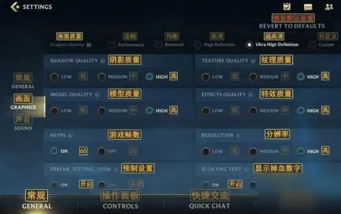 《英雄联盟手游》设置如何调最好 设置界面中文翻译分析