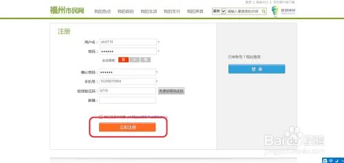 如何更好地使用福州市民网?