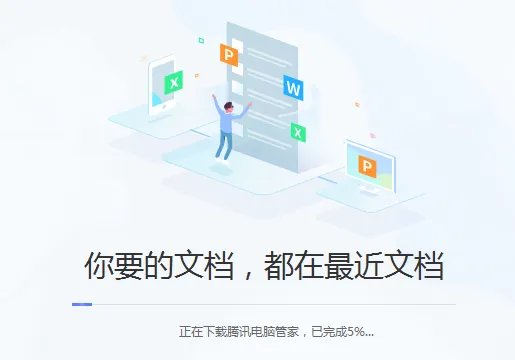 微信pc版3.6.0