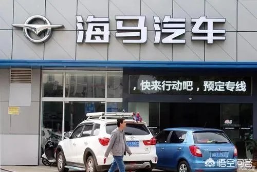 一口气卖掉400套房产，这家上市公司经历了些什么？如何看待海马的“保壳”？