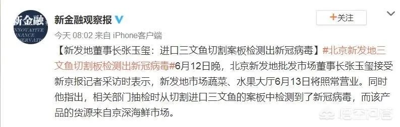 如何看待北京新增加的肺炎疫情?