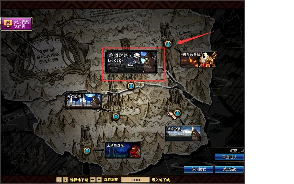 dnf100层红眼怎么打
