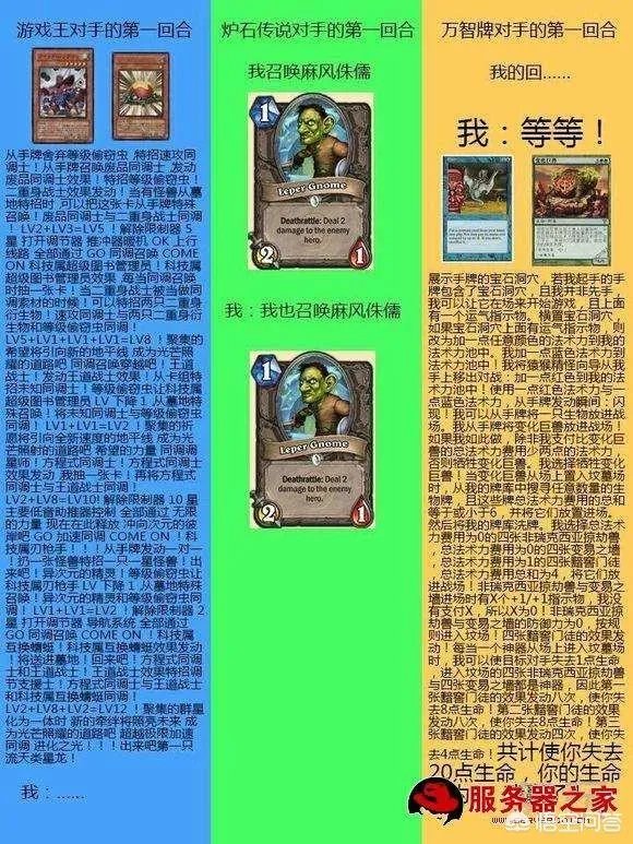 测智商的游戏